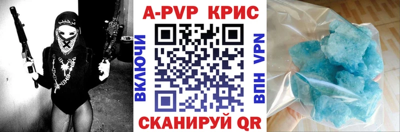 Альфа ПВП VHQ  Хабаровск 