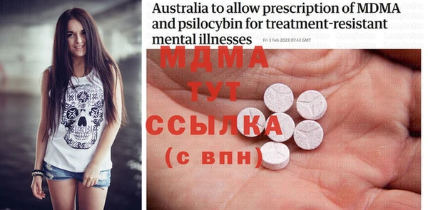 MDMA Вяземский