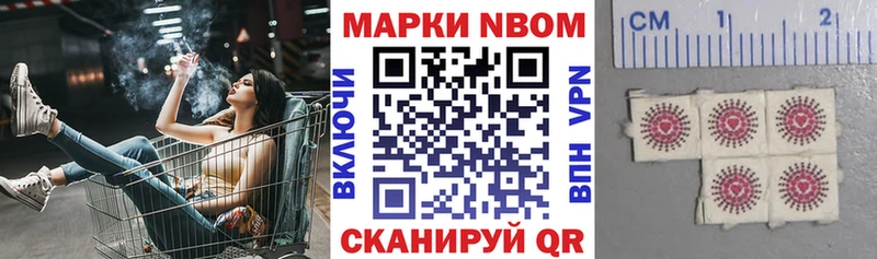 Марки NBOMe 1,5мг  цены наркотик  Хабаровск 